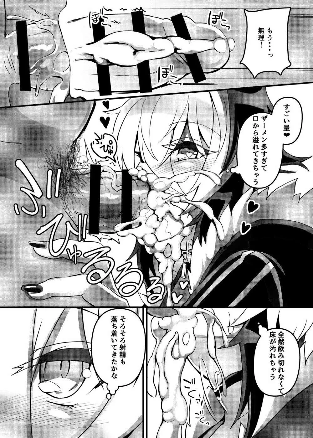 えっちな花ちゃん本 Page.8