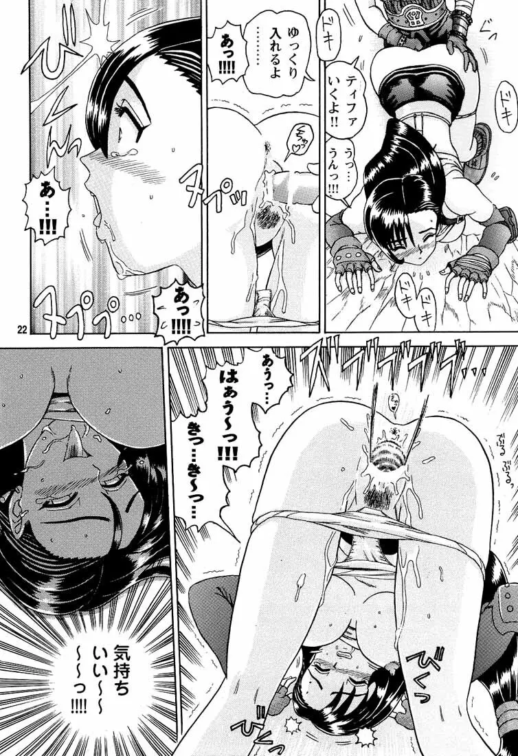 3回転 HINERI Page.21