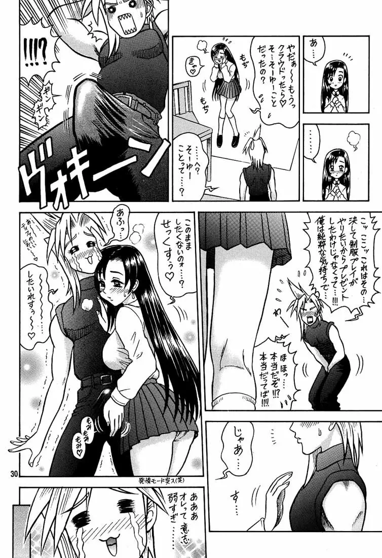 3回転 HINERI Page.29