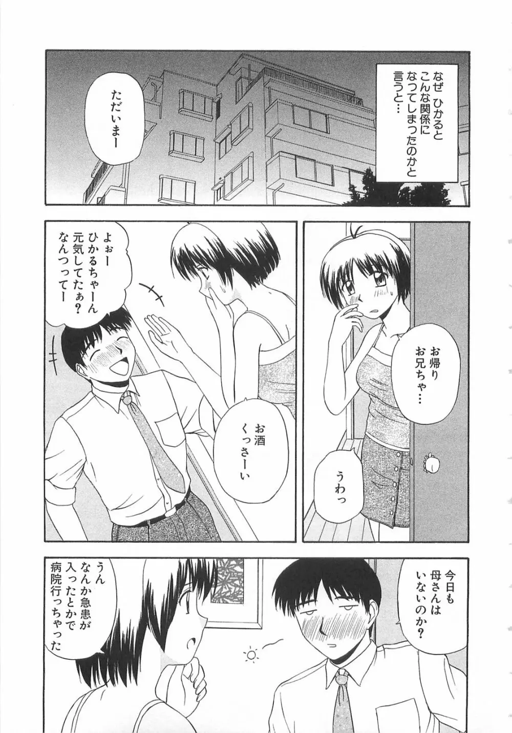 ドキドキ！あの娘とリユニオン Page.126