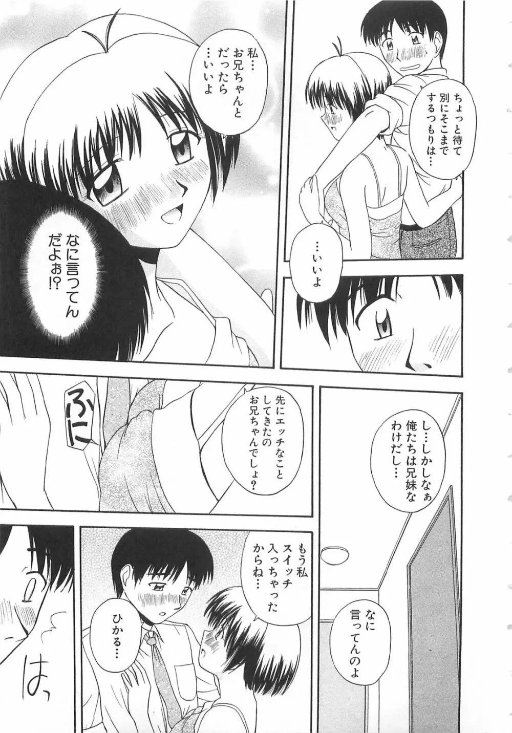 ドキドキ！あの娘とリユニオン Page.130