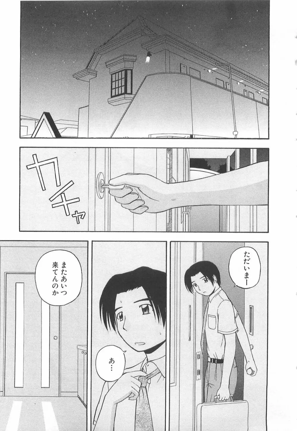 ドキドキ！あの娘とリユニオン Page.160