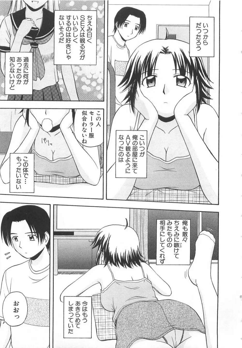 ドキドキ！あの娘とリユニオン Page.164