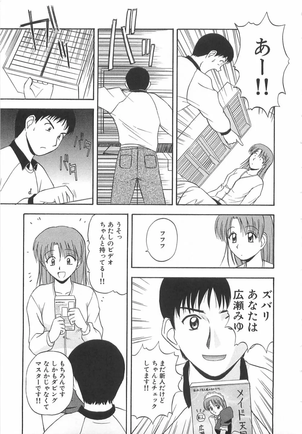 ドキドキ！あの娘とリユニオン Page.182