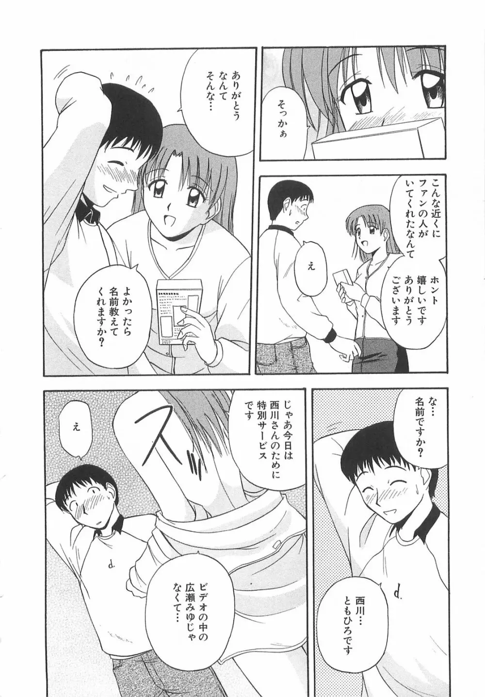 ドキドキ！あの娘とリユニオン Page.183