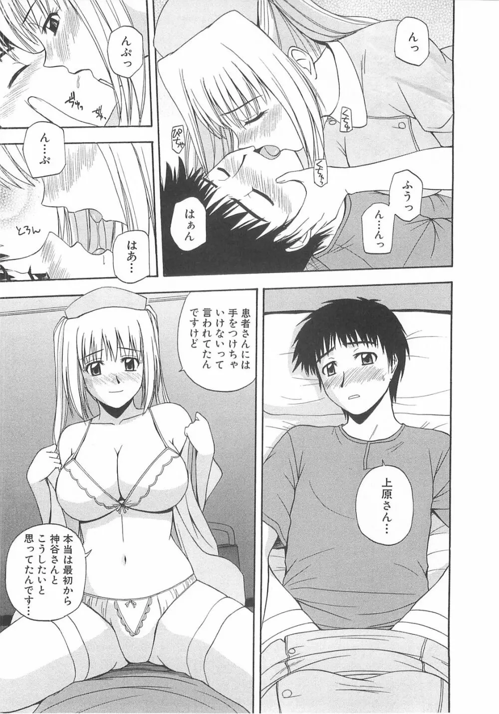 ドキドキ！あの娘とリユニオン Page.22