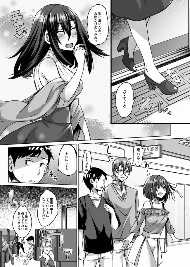 サキュバス母娘と休日の街で。 Page.11