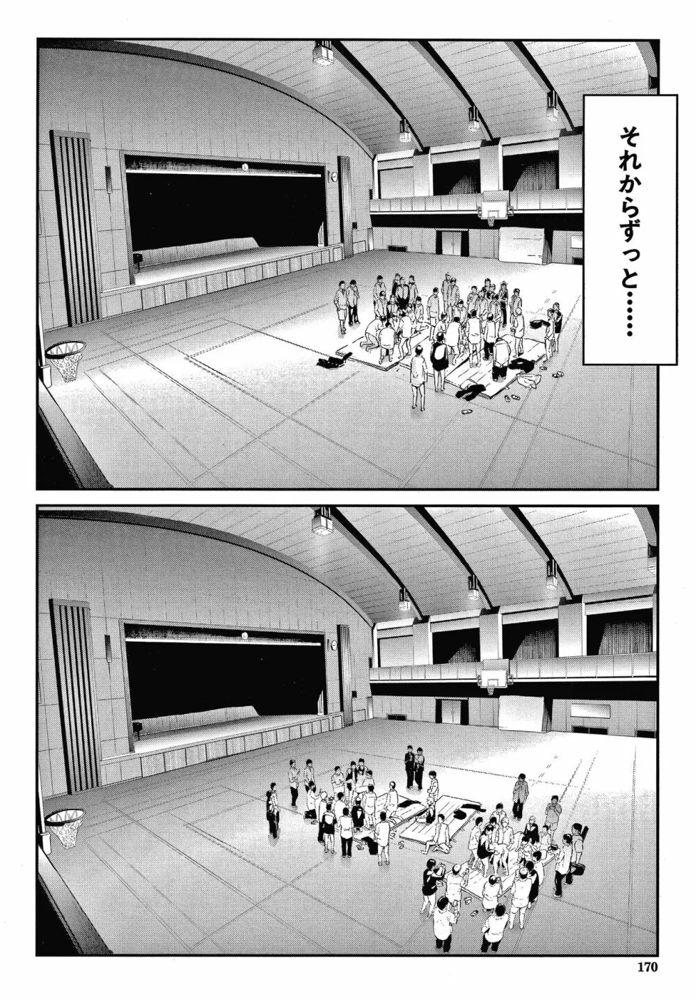 桜宮姉妹のネトラレ記録 Page.170