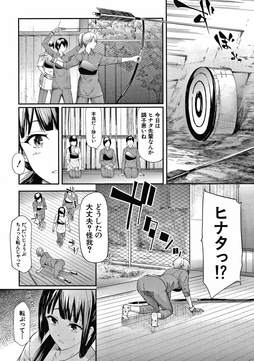 桜宮姉妹のネトラレ記録 Page.20