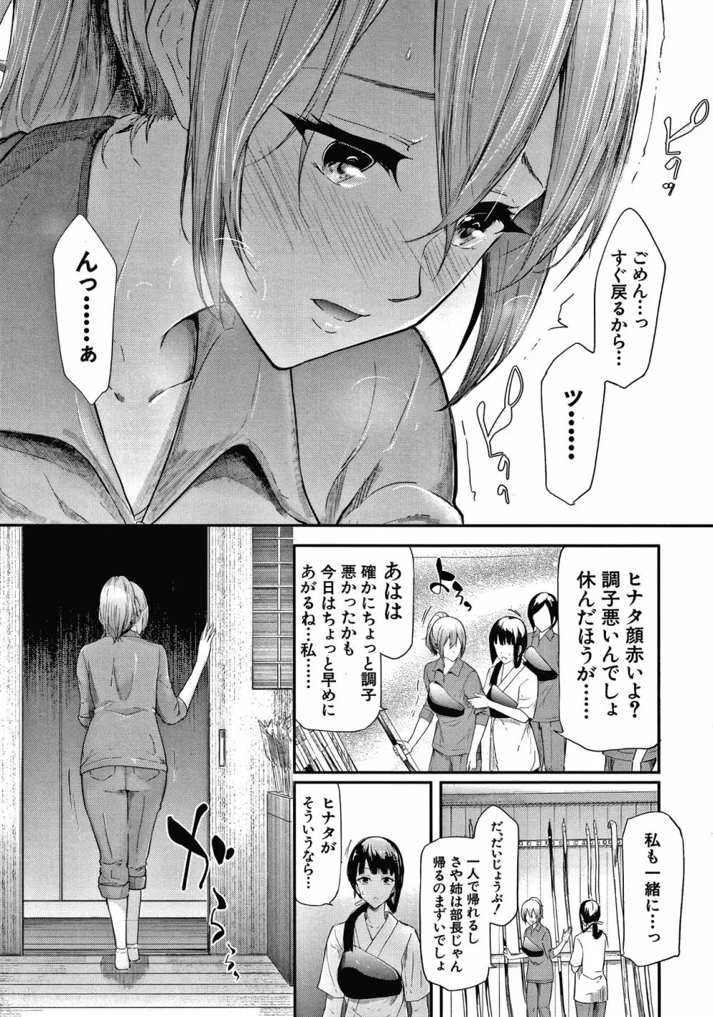 桜宮姉妹のネトラレ記録 Page.21