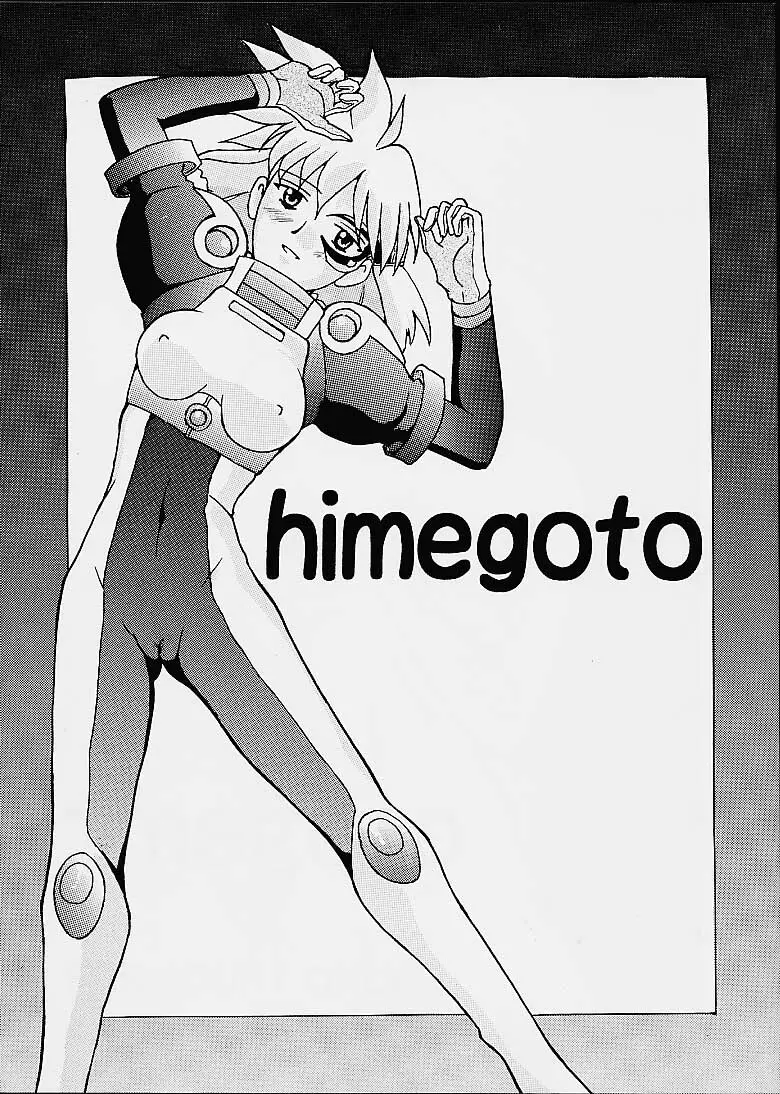 Himegoto Page.1