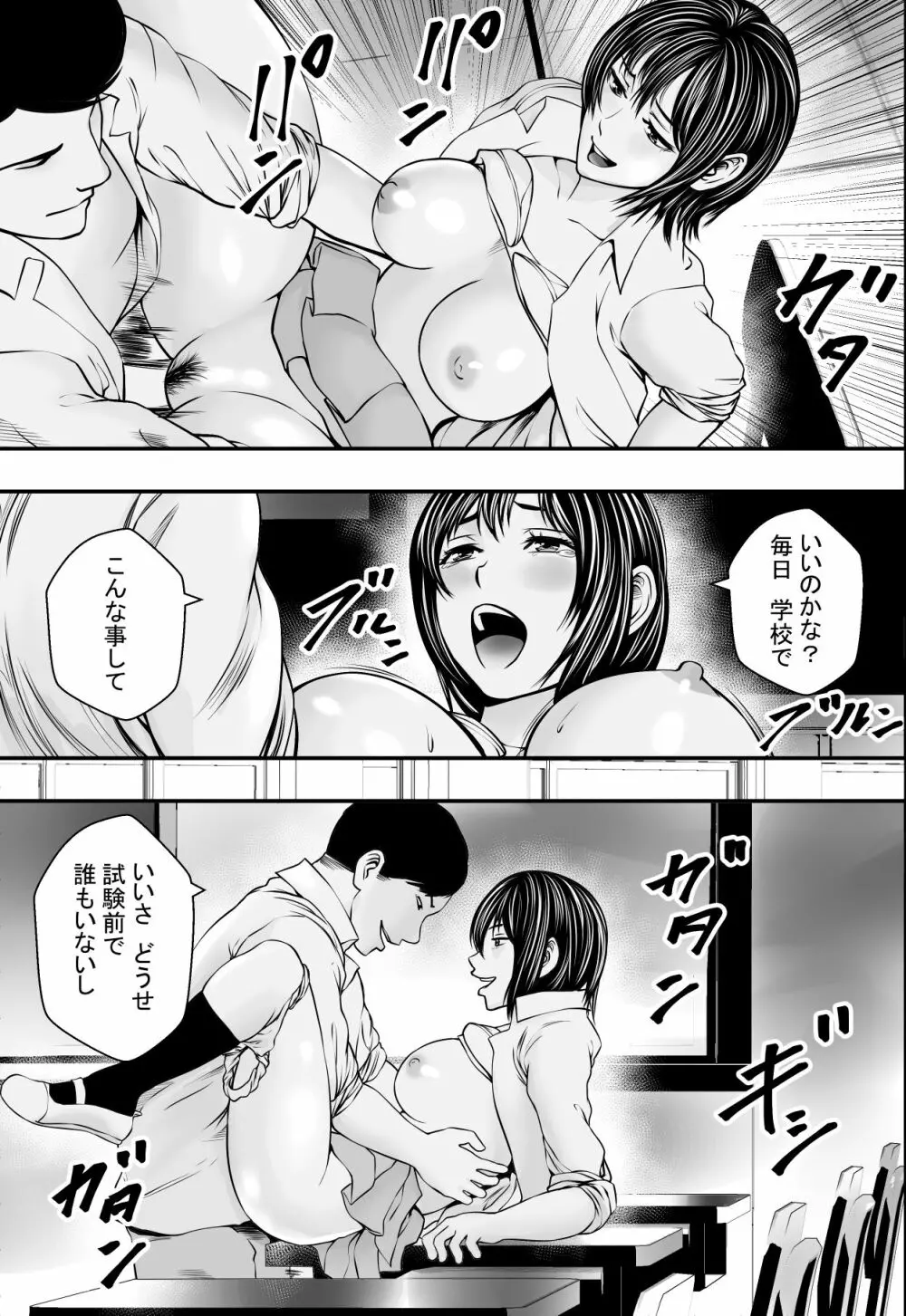 サクラ咲くまで Page.36