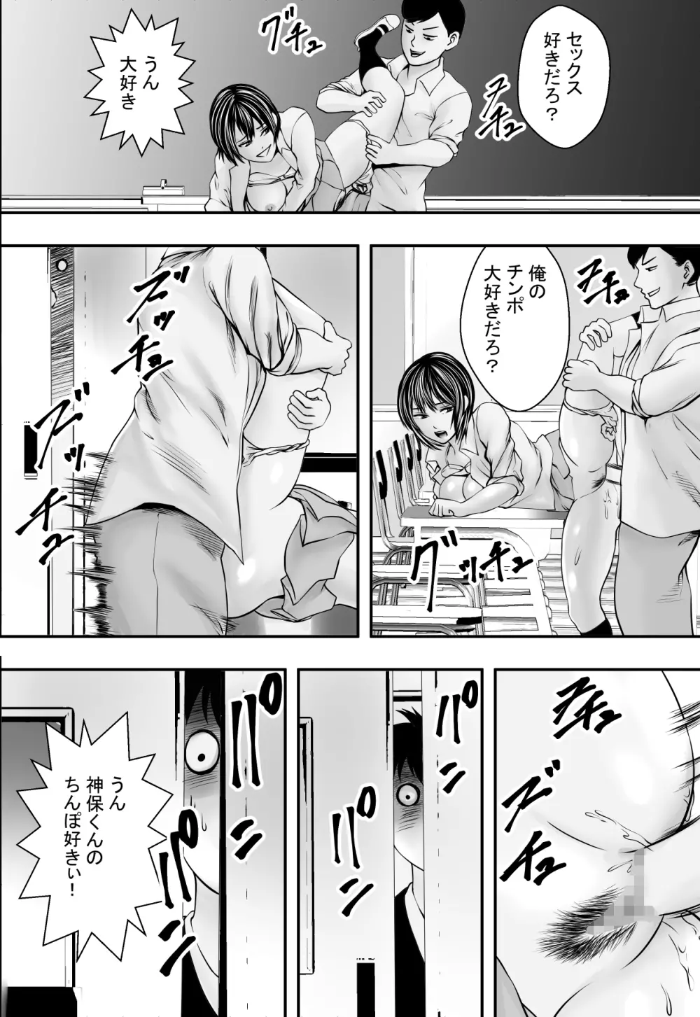 サクラ咲くまで Page.37