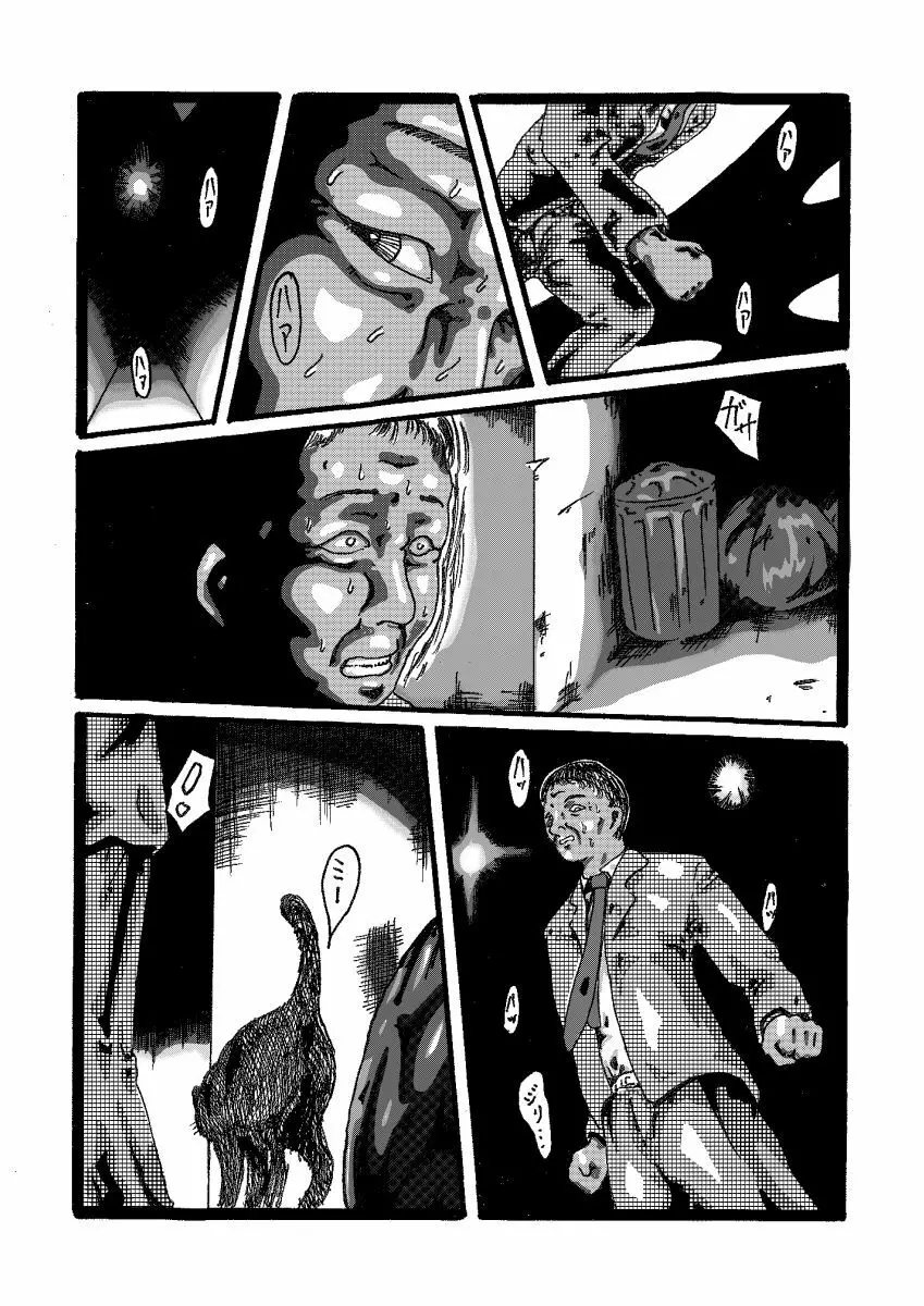 悪魔の契約 Page.3