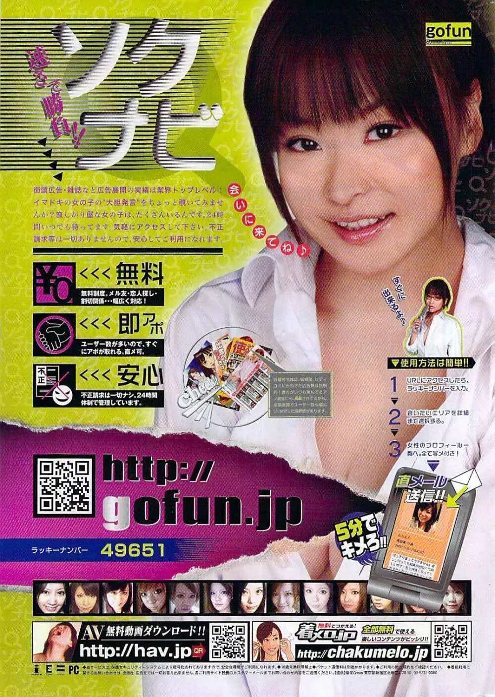 アクション ピザッツ 2009年4月号 Page.275