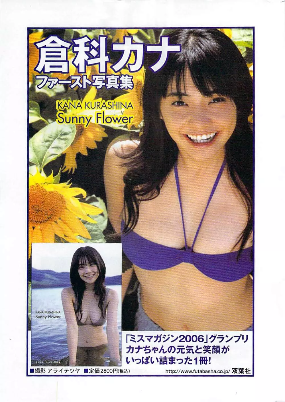 アクション ピザッツ 2009年4月号 Page.277