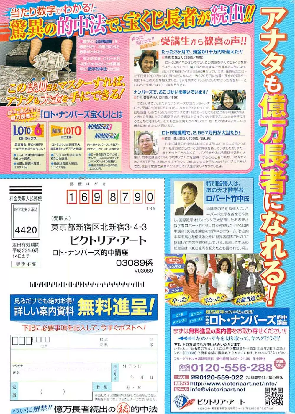 アクション ピザッツ 2009年4月号 Page.279