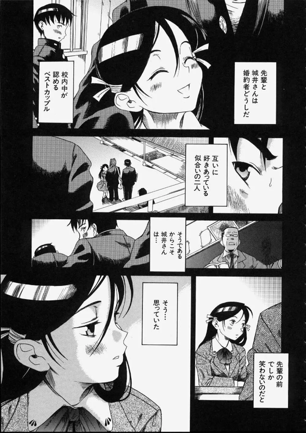 満子 Page.106