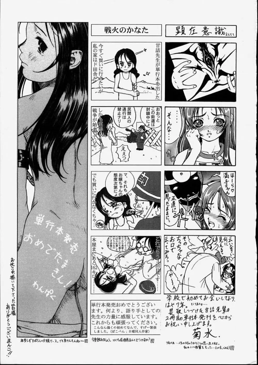 満子 Page.180