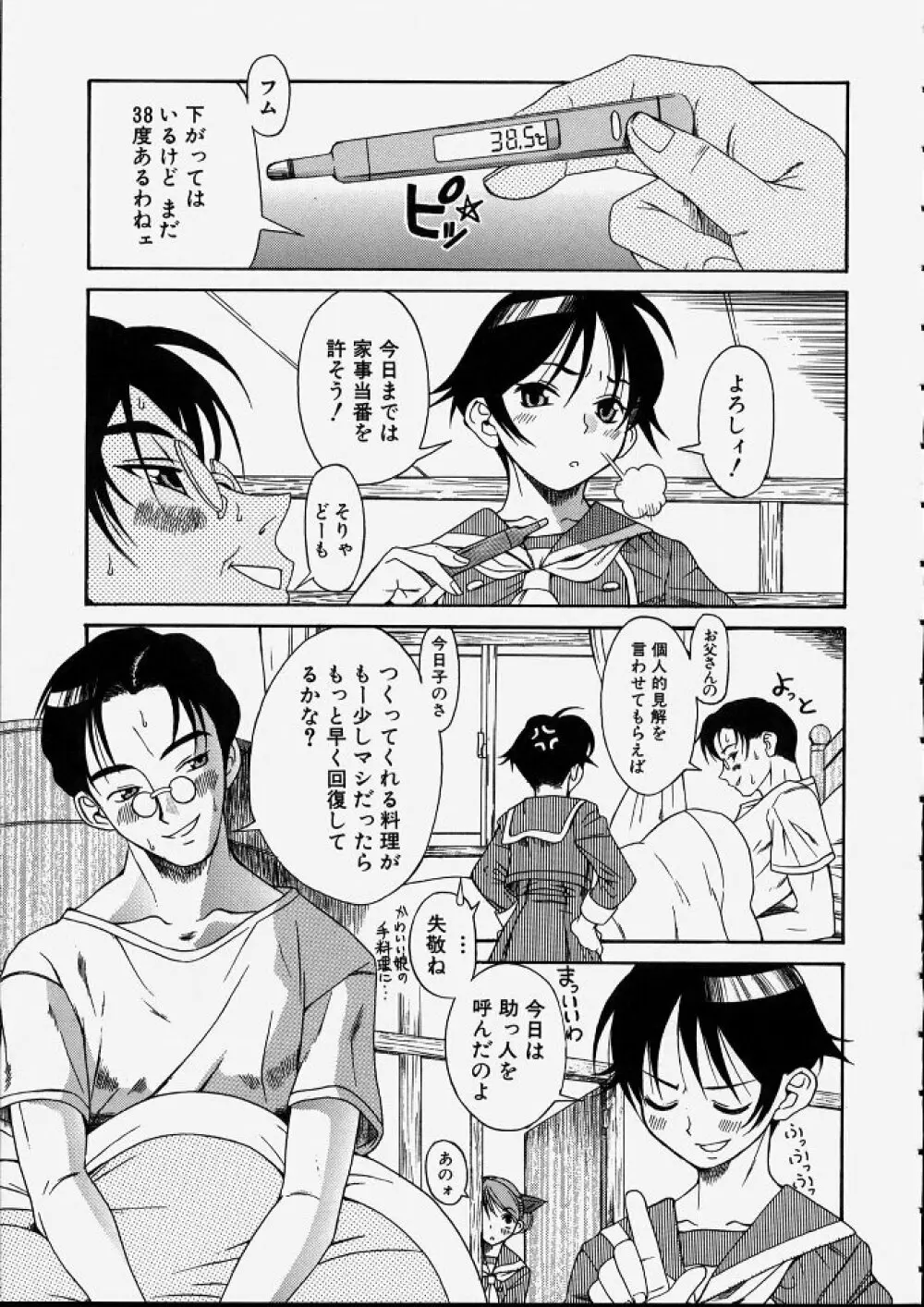 満子 Page.24