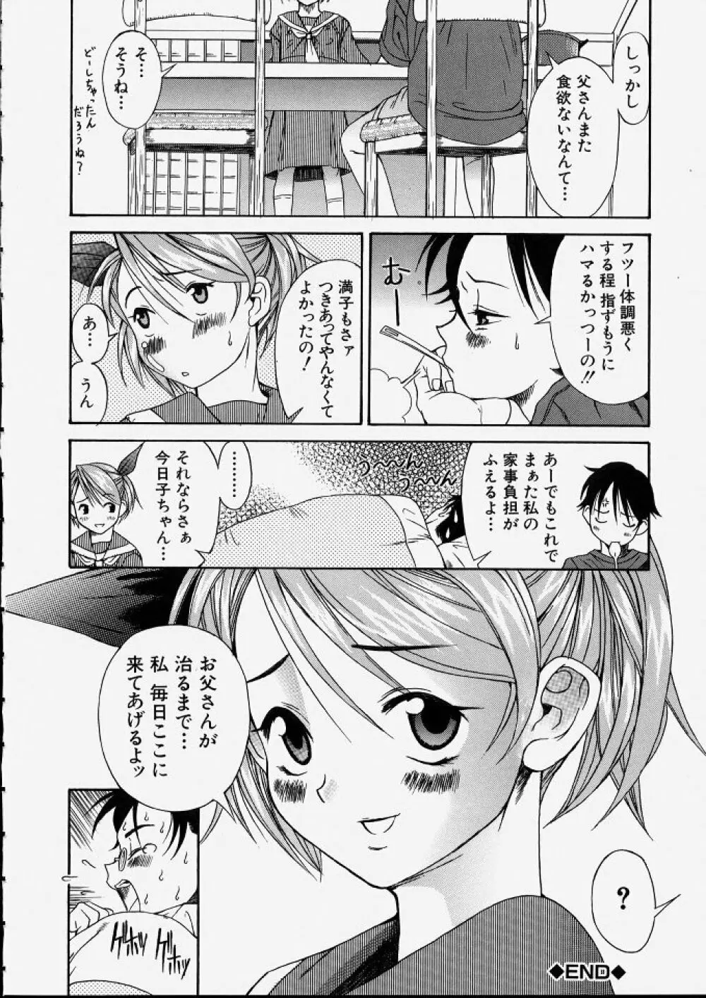 満子 Page.45