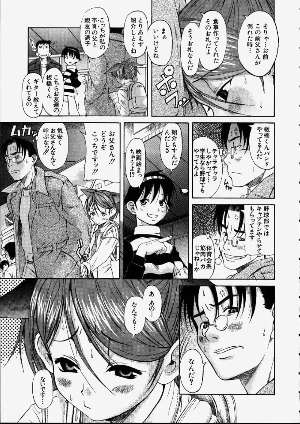 満子 Page.50