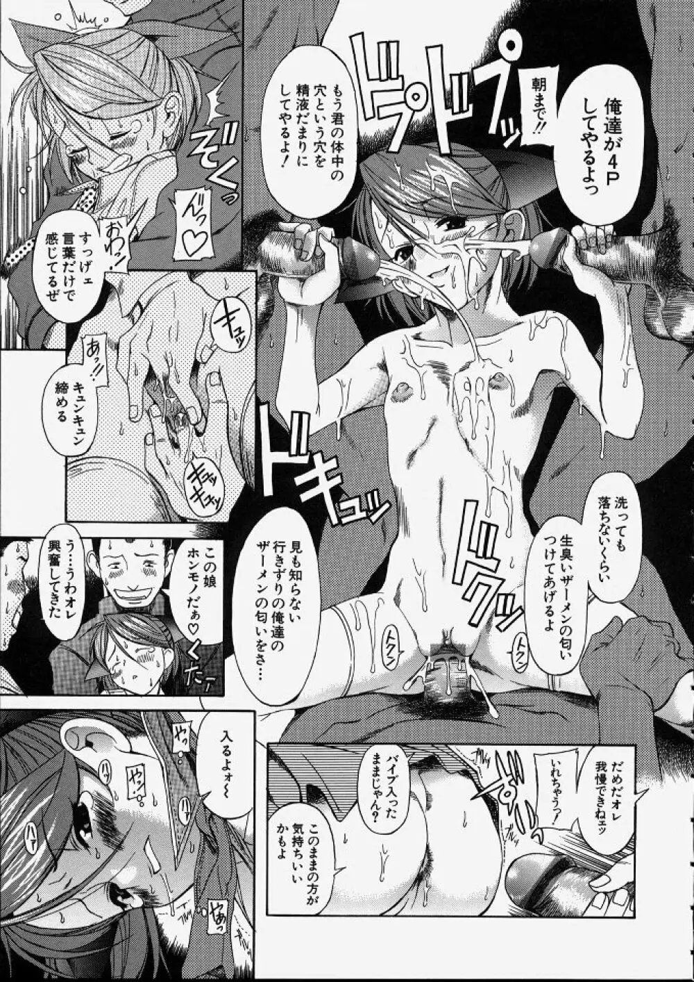 満子 Page.56