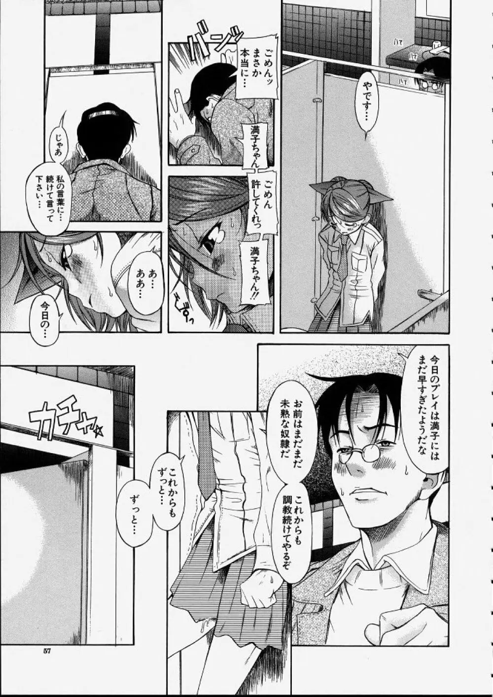 満子 Page.58