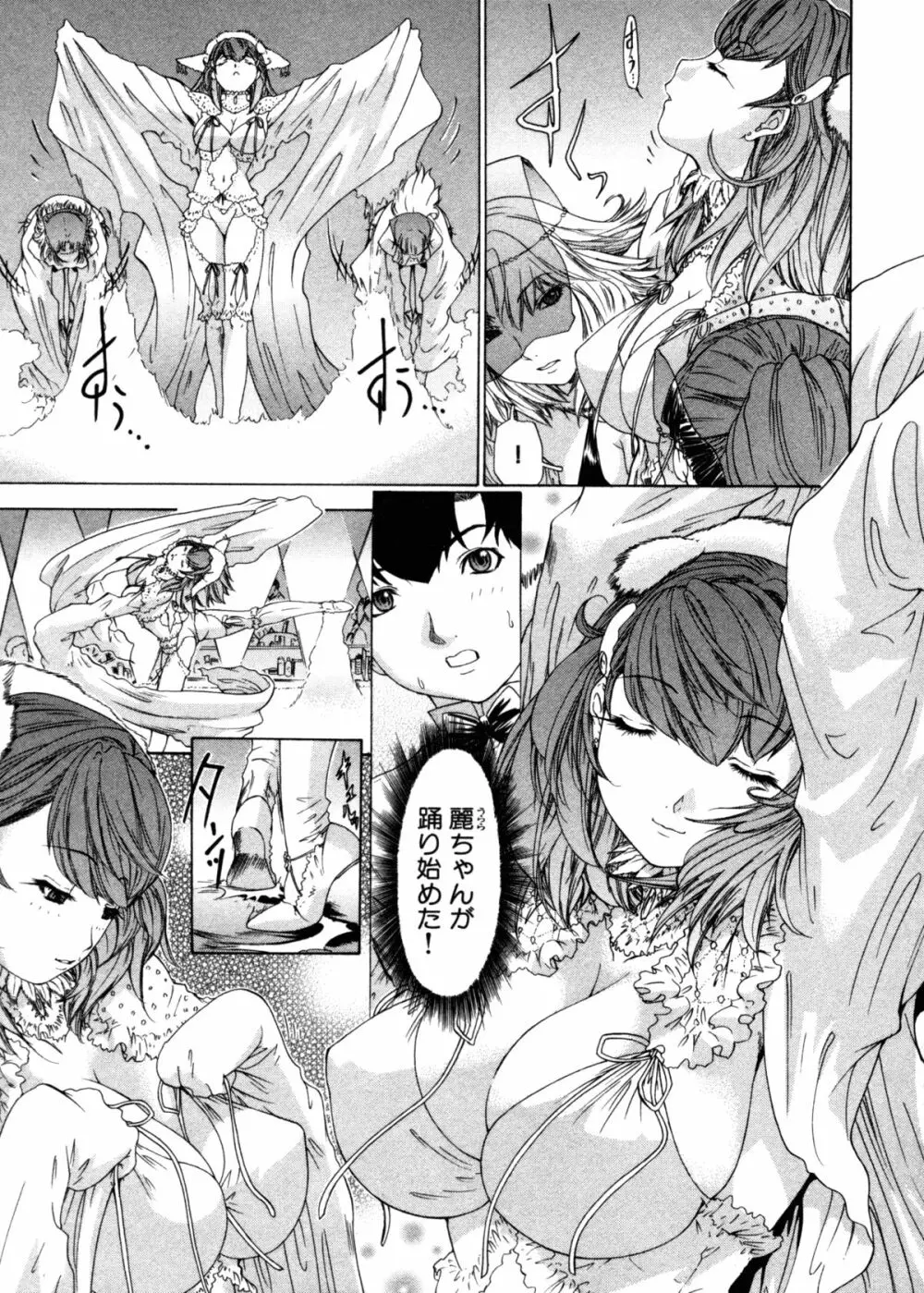 気になるルームメイト 第3巻 Page.179