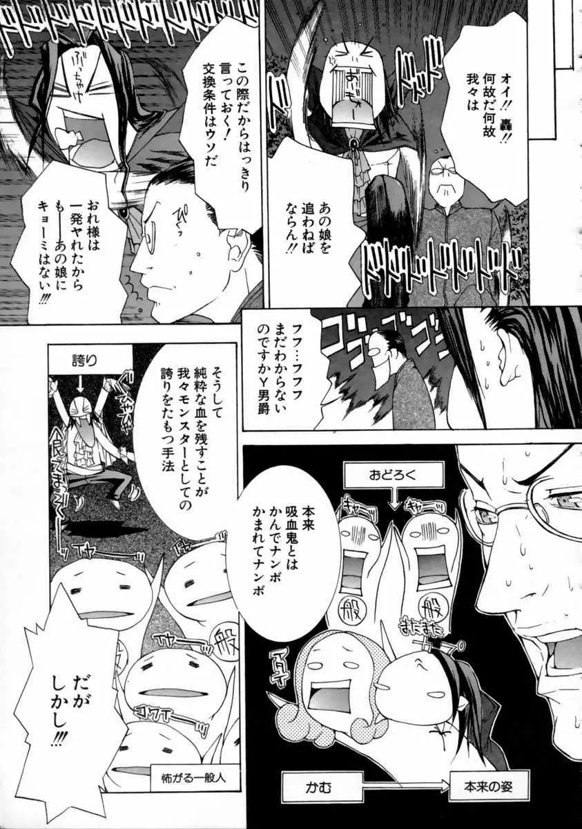 宮崎摩耶大図鑑 Page.101