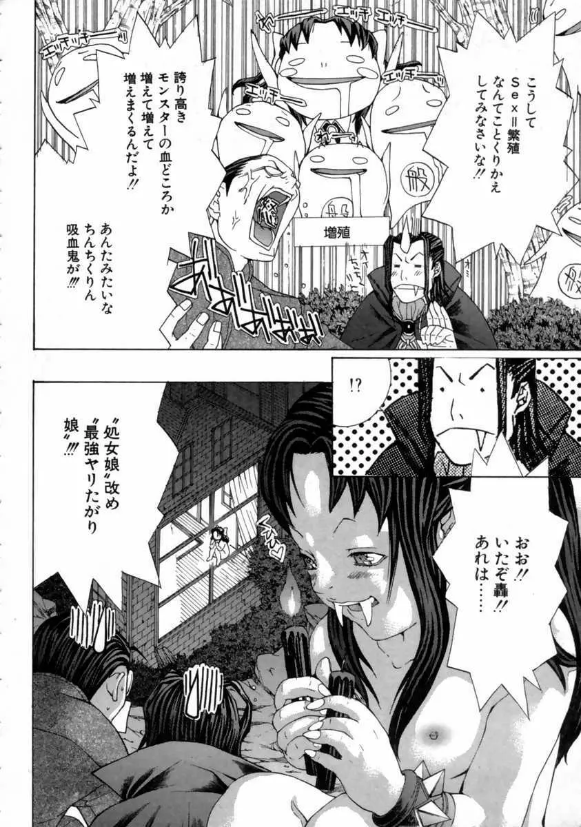 宮崎摩耶大図鑑 Page.102