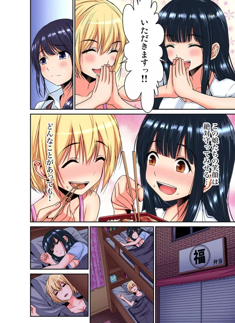 商店街の男達に抱かれることを選んだ私~裏メニューは人妻弁当 第1-3話 Page.10