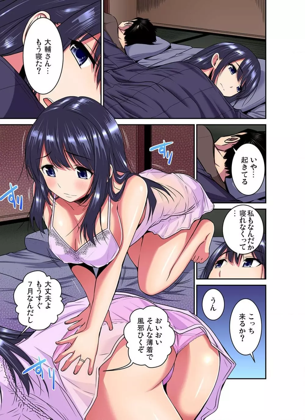 商店街の男達に抱かれることを選んだ私~裏メニューは人妻弁当 第1-3話 Page.11