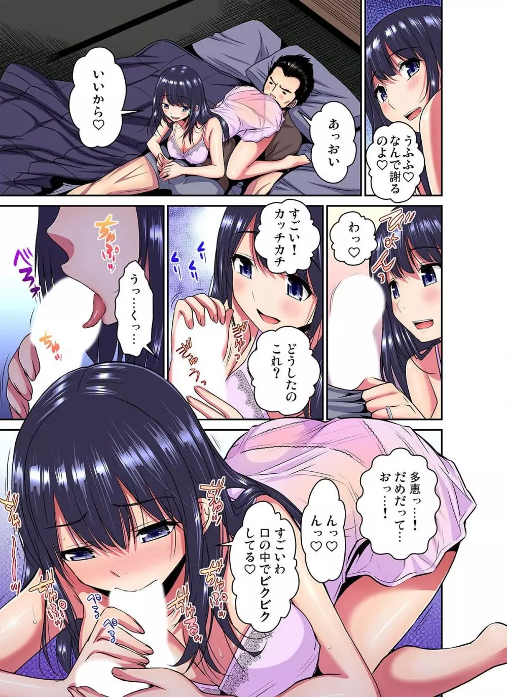 商店街の男達に抱かれることを選んだ私~裏メニューは人妻弁当 第1-3話 Page.13