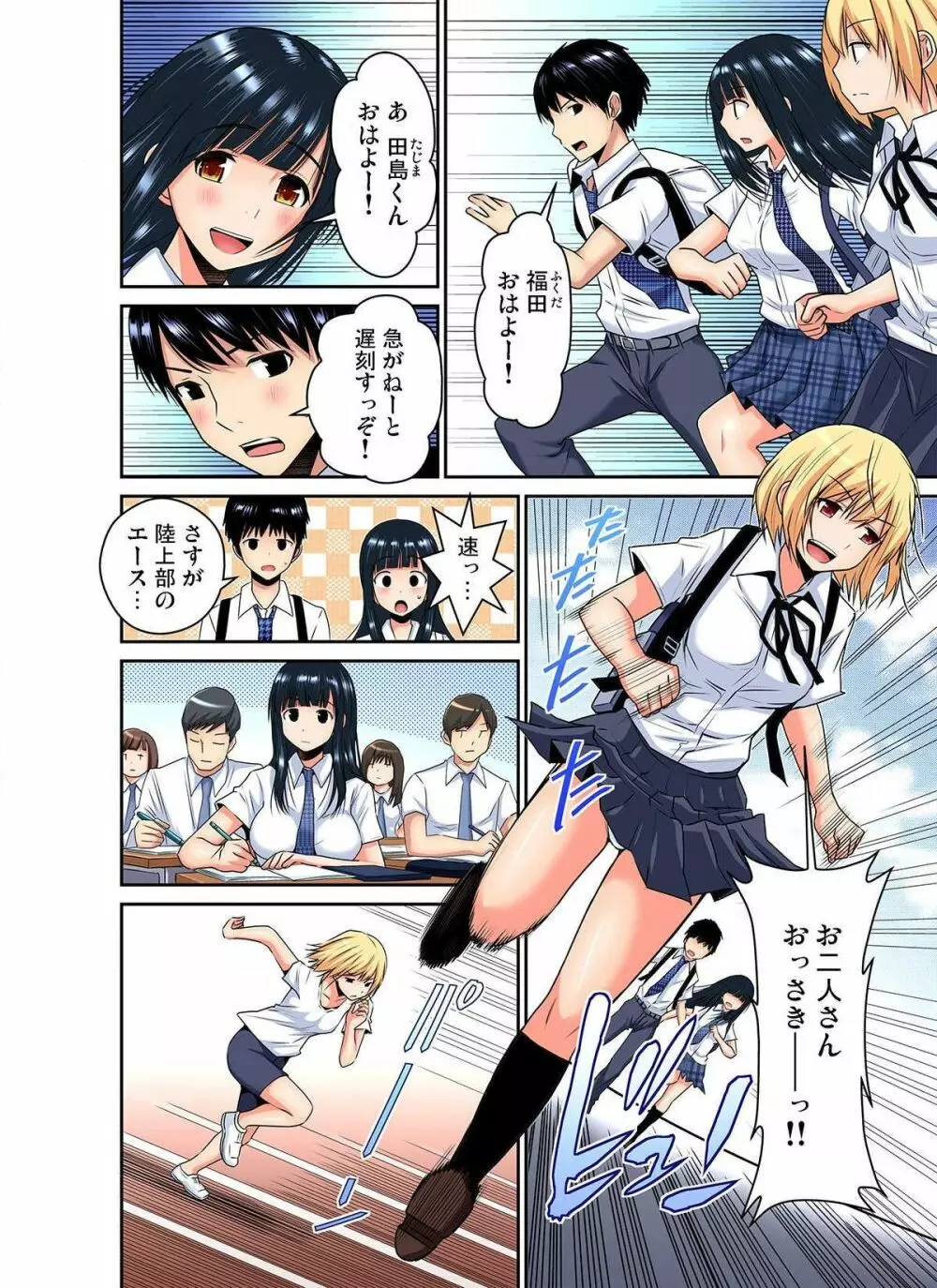 商店街の男達に抱かれることを選んだ私~裏メニューは人妻弁当 第1-3話 Page.22