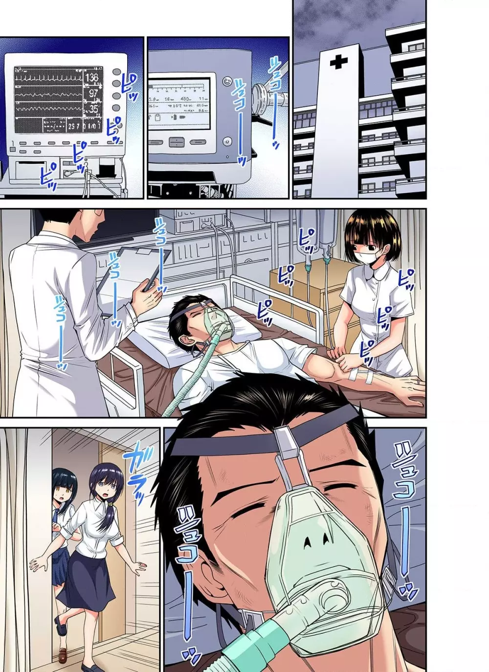 商店街の男達に抱かれることを選んだ私~裏メニューは人妻弁当 第1-3話 Page.30