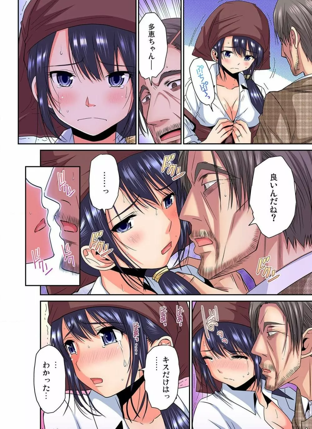 商店街の男達に抱かれることを選んだ私~裏メニューは人妻弁当 第1-3話 Page.41