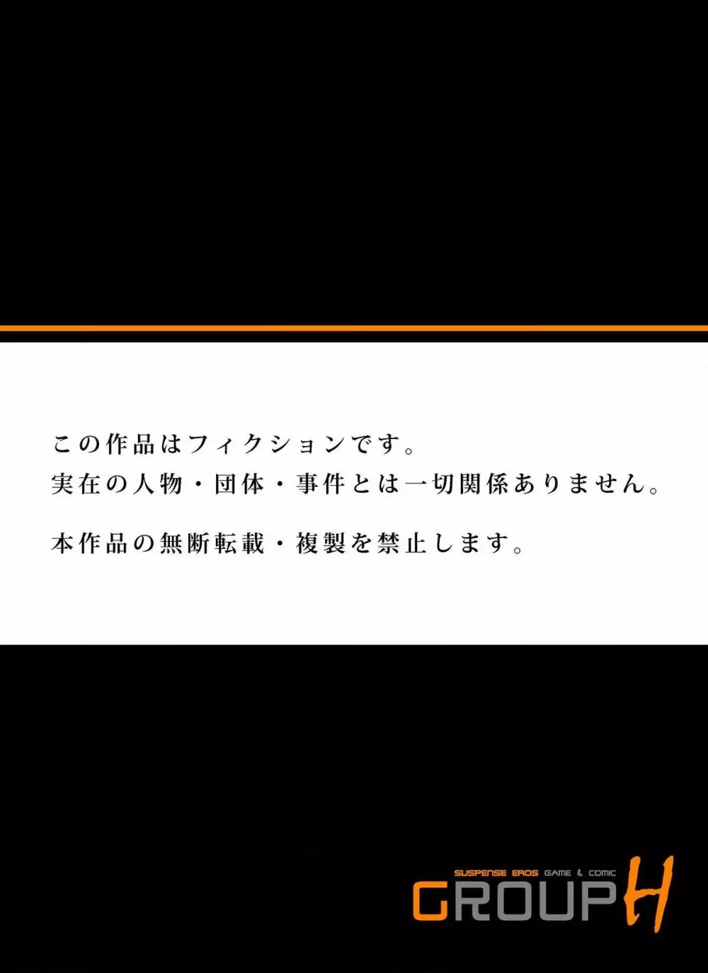 商店街の男達に抱かれることを選んだ私~裏メニューは人妻弁当 第1-3話 Page.54