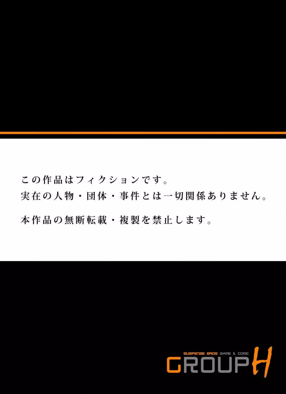 商店街の男達に抱かれることを選んだ私~裏メニューは人妻弁当 第1-3話 Page.81