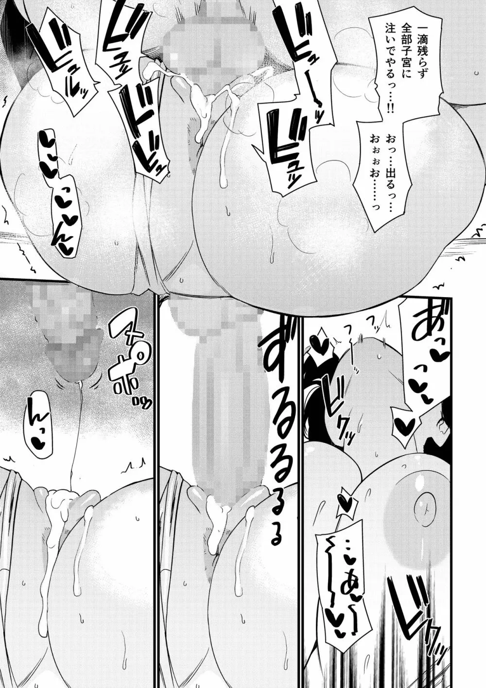 お母さんいただきます。 1 Page.58