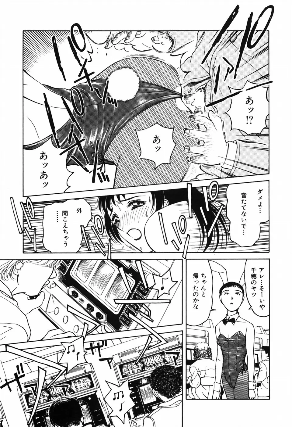 求愛期 Page.89