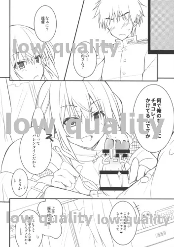 川内のちょこれーとぺろぺろ Page.3