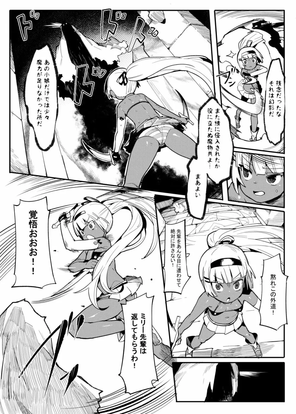 美少女盗賊くすぐりトラップダンジョン!2 Page.10