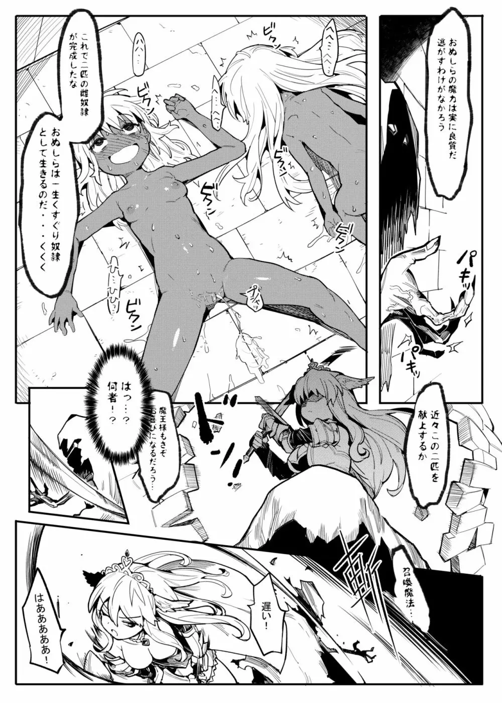 美少女盗賊くすぐりトラップダンジョン!2 Page.23