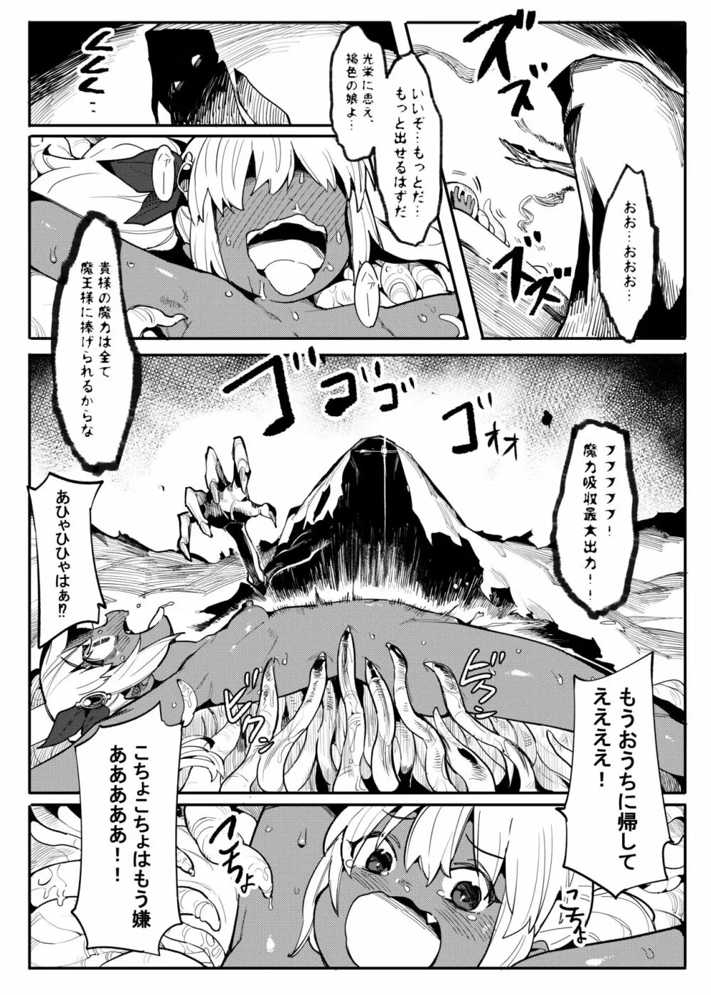 美少女盗賊くすぐりトラップダンジョン!2 Page.7