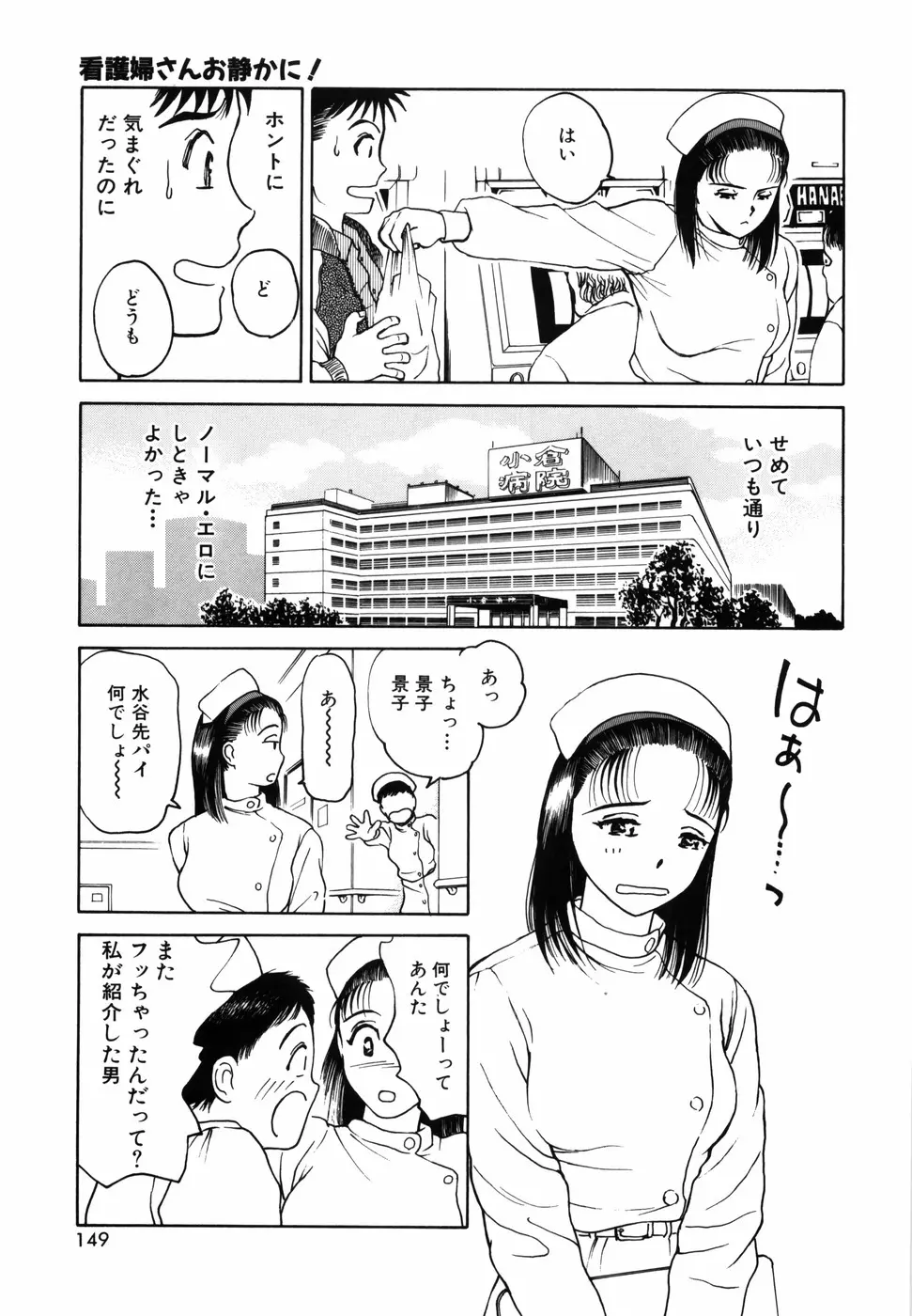 夢色想い Page.151