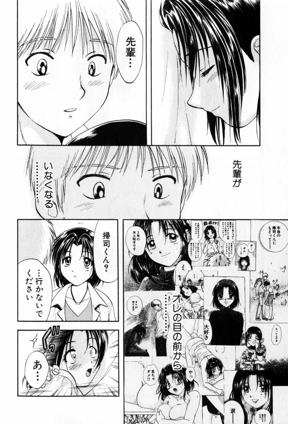 パワくり 2 POWERFUL CLEANER Page.116