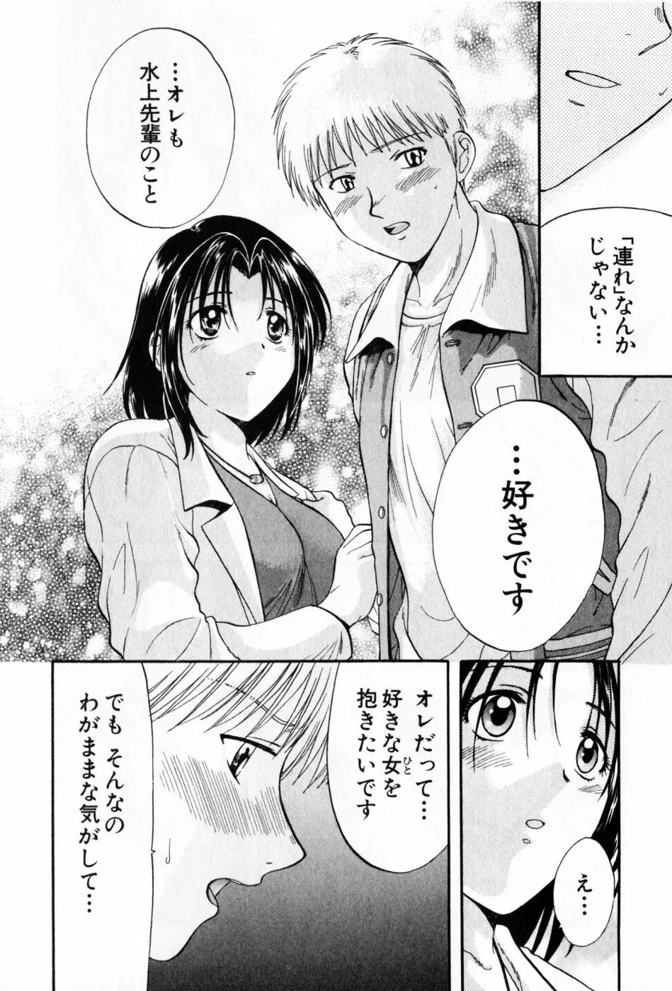 パワくり 2 POWERFUL CLEANER Page.130