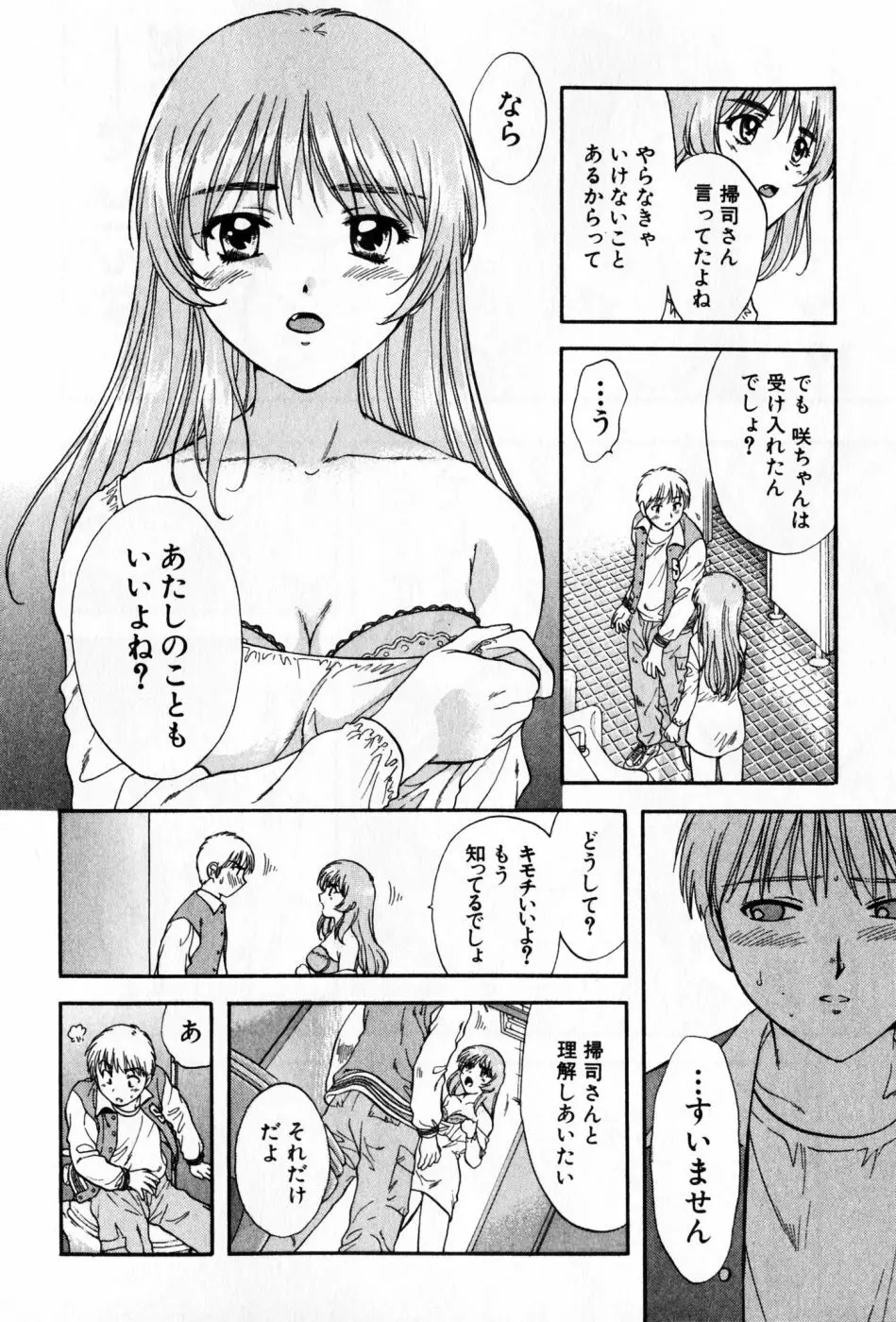 パワくり 2 POWERFUL CLEANER Page.166