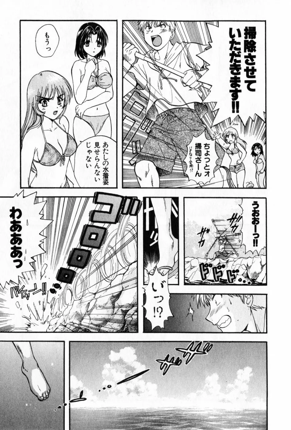 パワくり 2 POWERFUL CLEANER Page.177